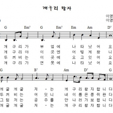 개구리 왕자