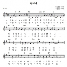 할머니