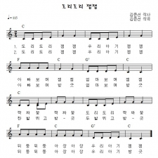 도리도리 잼잼