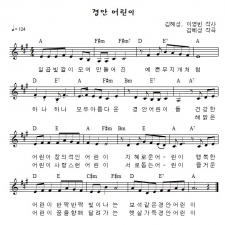 경안 어린이