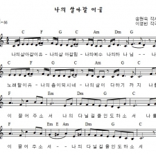 나의 살아갈 이유