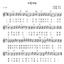 새봄처럼