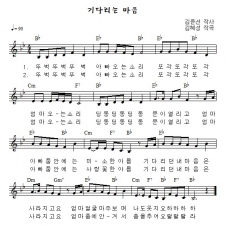 기다리는 마음