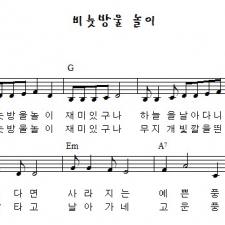 비눗방울 놀이